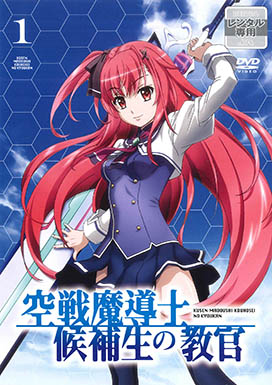 空戦魔導士候補生の教官 - 株式会社クロックワークス - THE KLOCKWORX