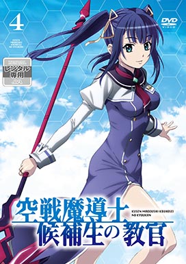 空戦魔導士候補生の教官 - 株式会社クロックワークス - THE KLOCKWORX 