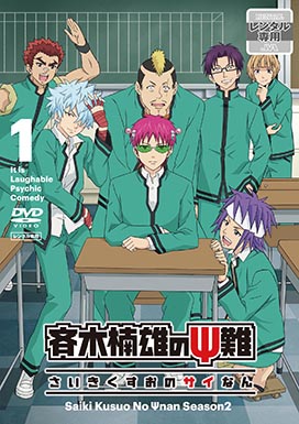 斉木楠雄のΨ難 第2期 - 株式会社クロックワークス - THE KLOCKWORX