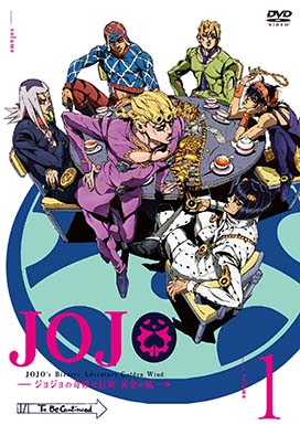 ジョジョの奇妙な冒険 黄金の風 - 株式会社クロックワークス - THE 