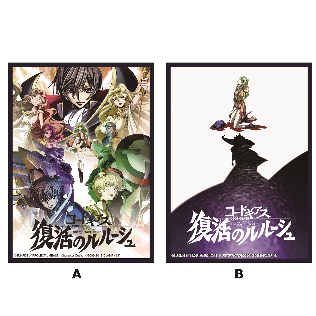 コードギアス 復活のルルーシュ - 株式会社クロックワークス - THE