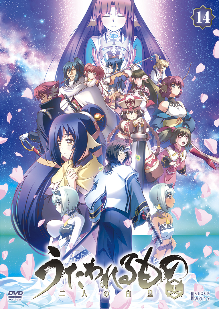 うたわれるもの 二人の白皇 全14巻DVD (レンタル落ち) うたわれるもの 