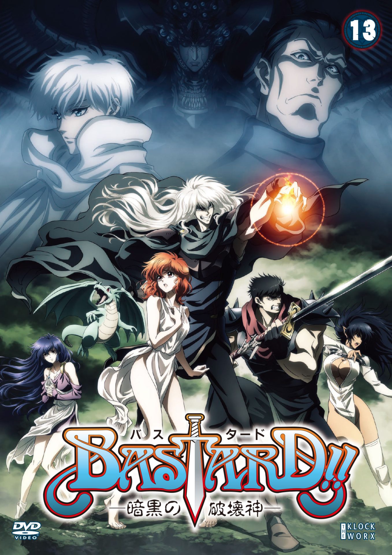 アニメ DVD BASTARD!! バスタード 暗黒の破壊神 全13巻セット 