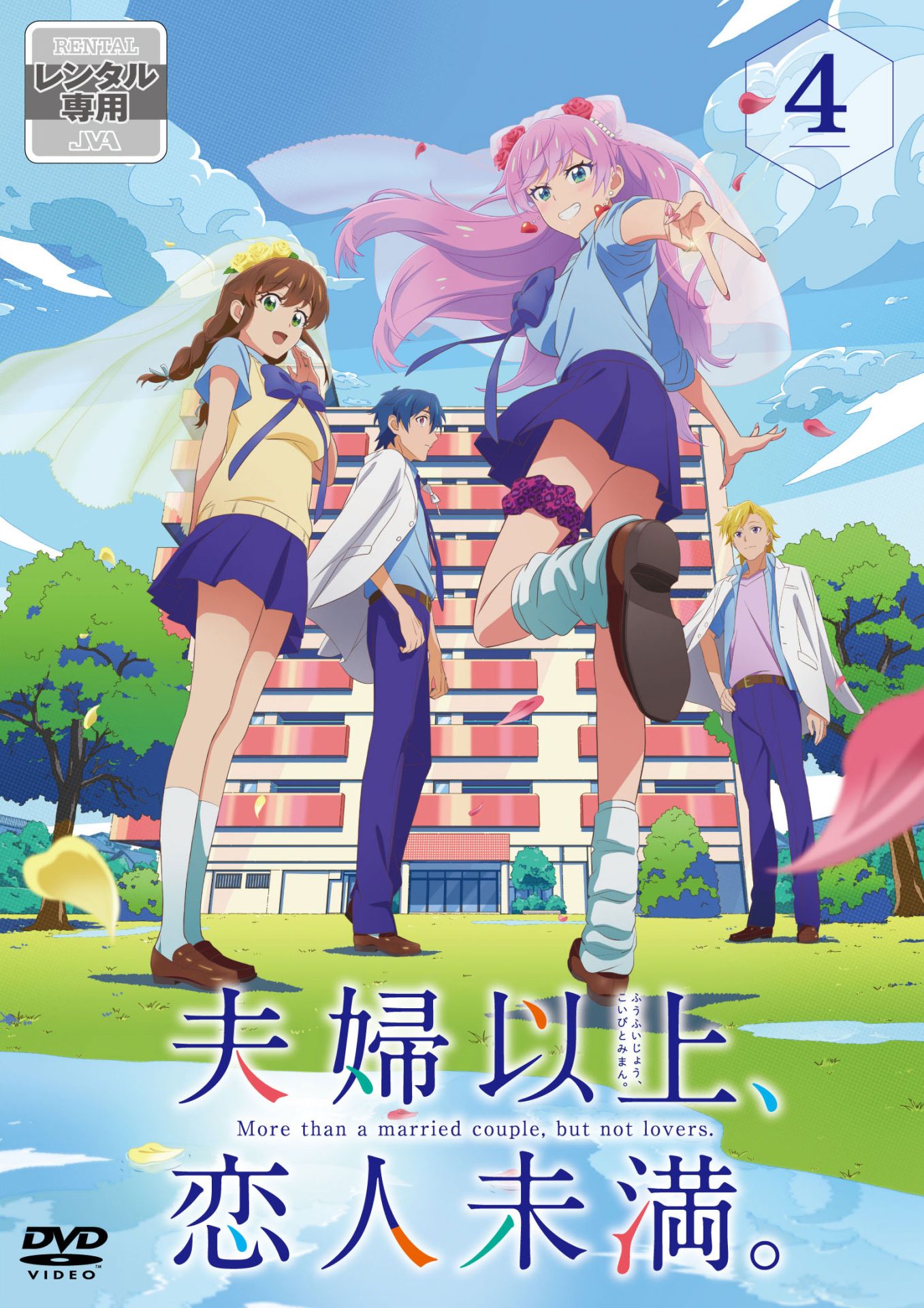 夫婦以上、恋人未満。 - 株式会社クロックワークス - THE KLOCKWORX 