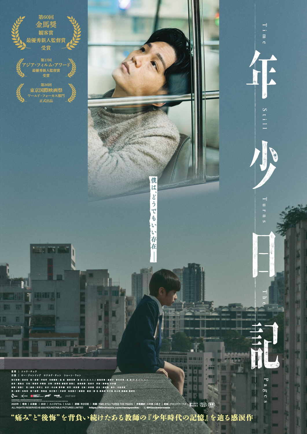 年少日記のサムネイル画像