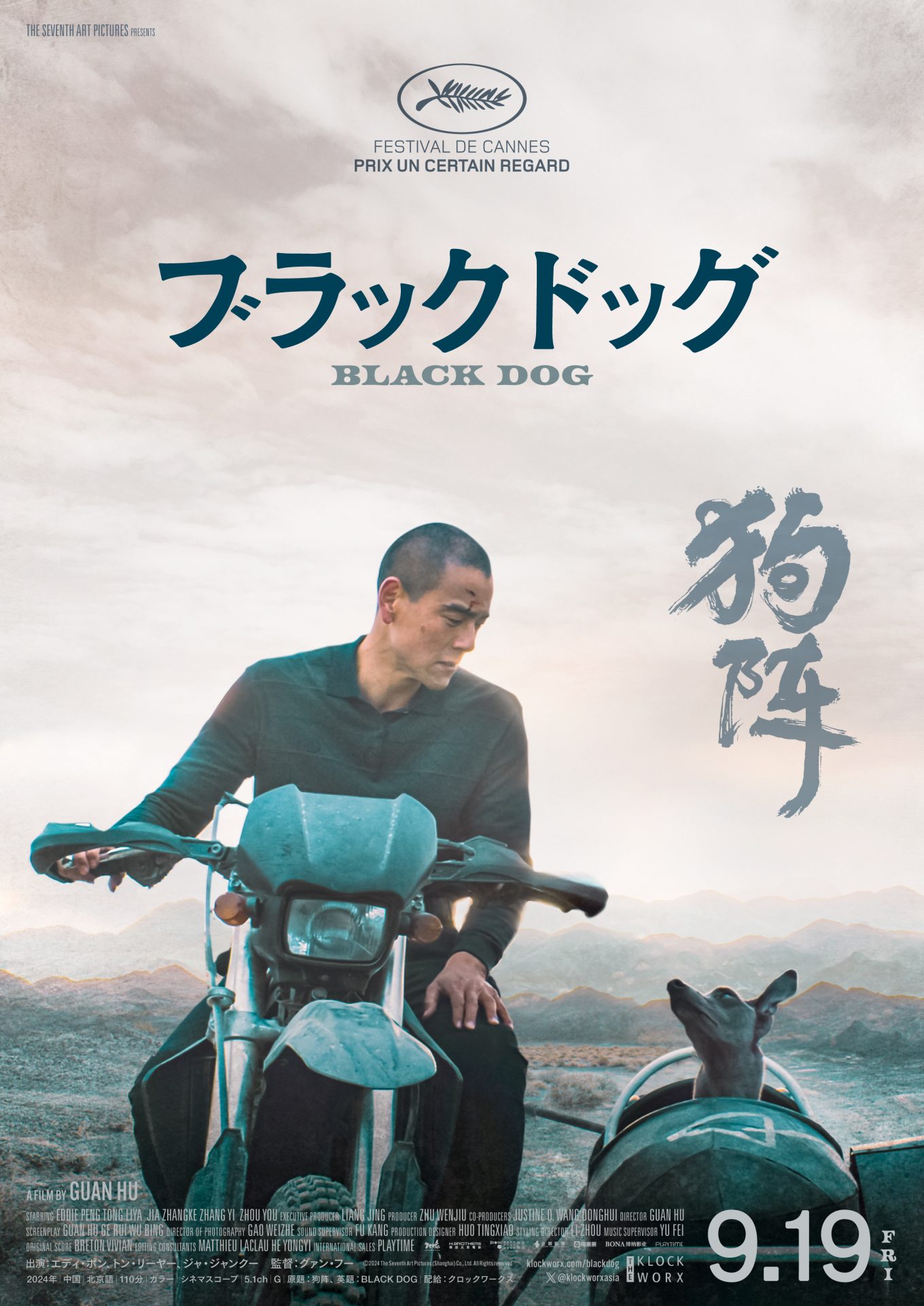 ブラックドッグのサムネイル画像