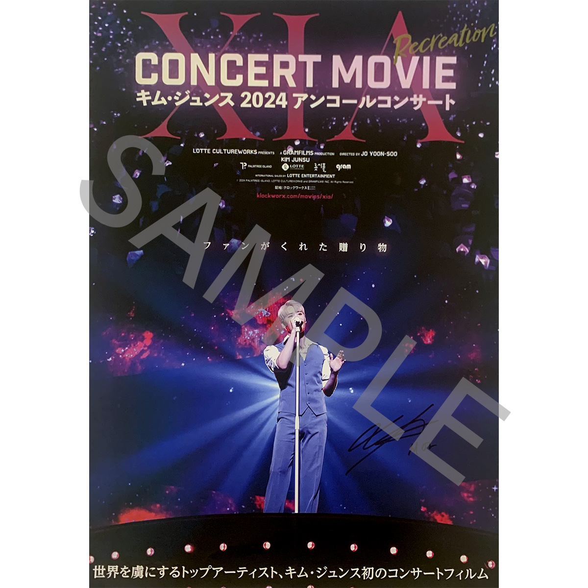 XIA CONCERT MOVIE：RECREATION ～キム・ジュンス 2024アンコール 