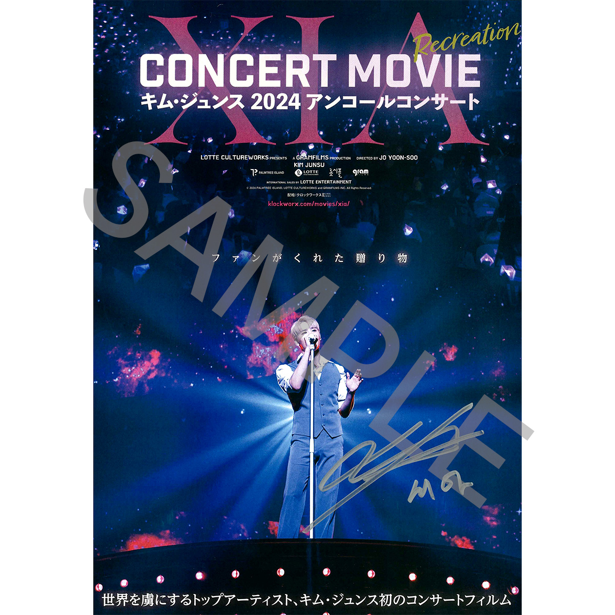 XIA CONCERT MOVIE：RECREATION ～キム・ジュンス 2024アンコール 