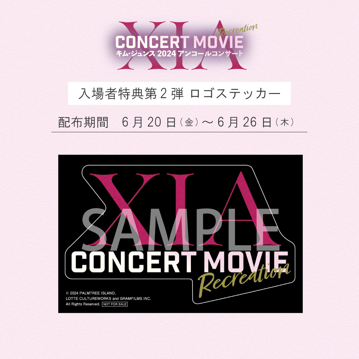XIA CONCERT MOVIE：RECREATION ～キム・ジュンス 2024