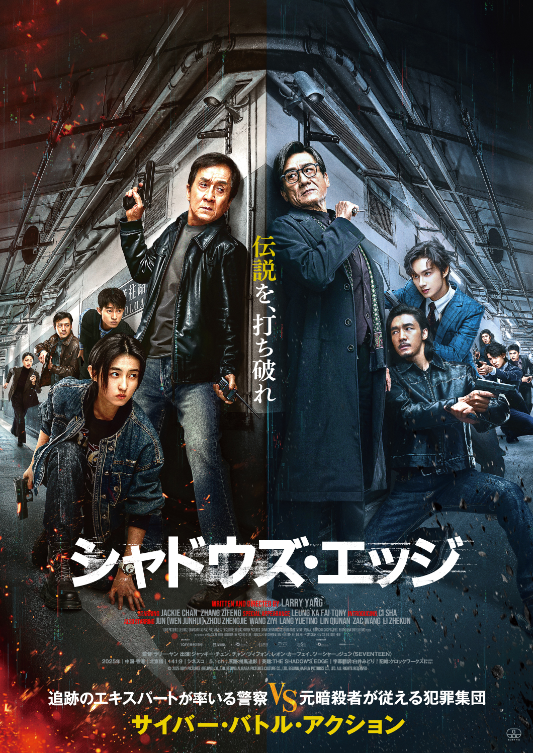 シャドウズ・エッジ - 株式会社クロックワークス - THE KLOCKWORX