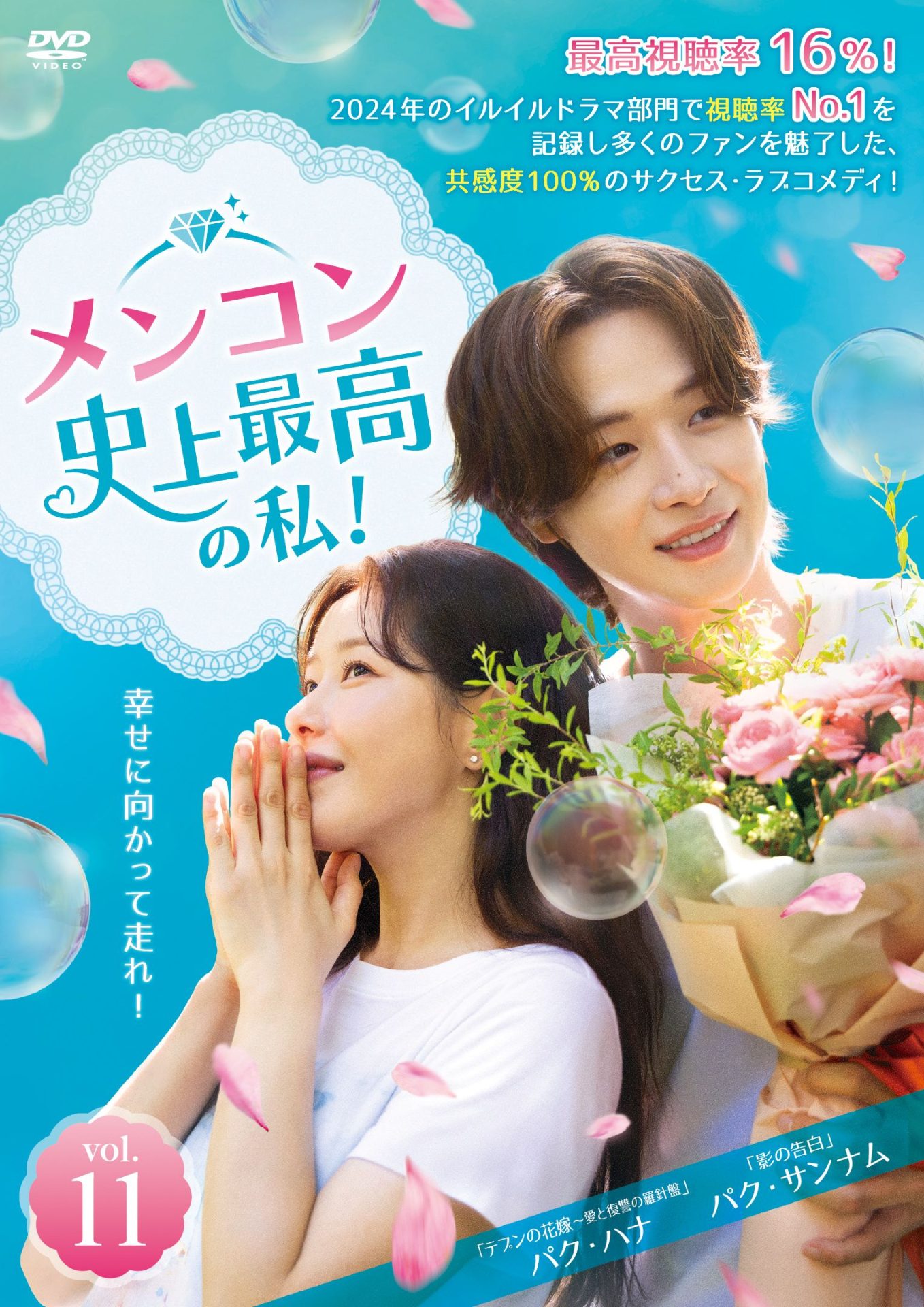 メンコン 史上最高の私！ - 株式会社クロックワークス - THE KLOCKWORX