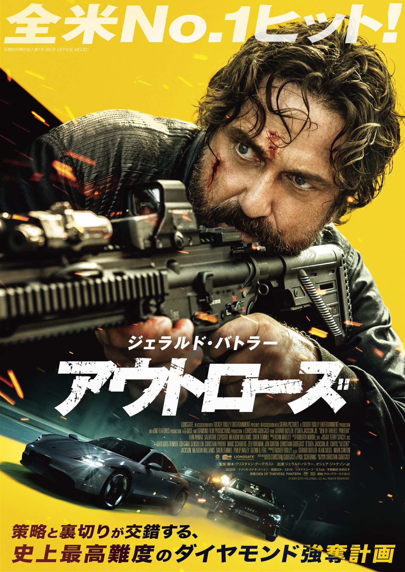 アウト ローズ 映画