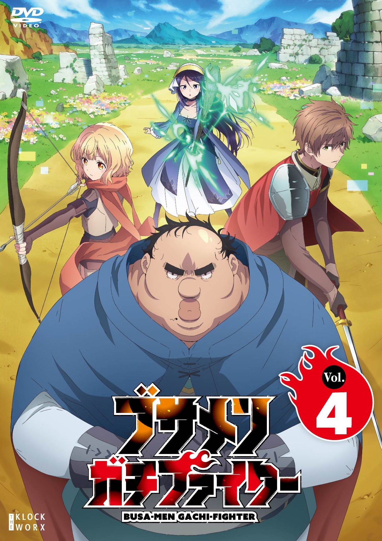 ブサメンガチファイター - 株式会社クロックワークス - THE KLOCKWORX